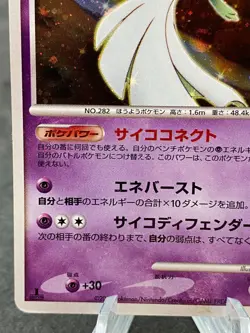 Gardevoir Holo 1st Edition 045/096 Pt1 Japanese Pokemon Card - Image 5