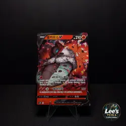 Volcarona V 015/067 Blue Sky Stream S7R Korean Pokemon Card - NM - Image 1