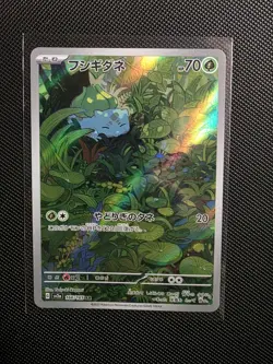 Pokemon Japanese IN STOCK Scarlet & Violet Bulbasaur SV2a-166/165 AR Alt Art NM - Image 1