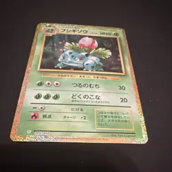 Pokemon Ivysaur Holo Classic Venusaur 002/032 Japanese TCG 60 HP Vine Whip - Image 1