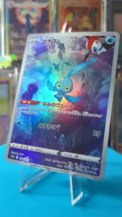 2022 Near Mint Pokemon Manaphy 178/172 AR VSTAR Universe s12a Japanese - Image 1