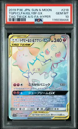 Togepi & Cleffa & Igglybuff Gx Hyper 218/173 Pokemon Japanese PSA 10 - Image 1