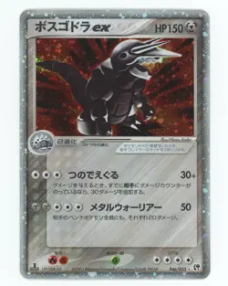 Aggron EX 046/053 Holo Rare ex Miracle Desert Pokemon Japanese Lightly Played - Image 1
