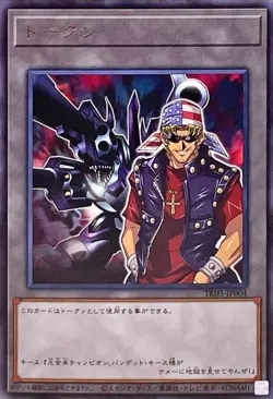 Keith Howard Token TK03-JP004 Rare Pack Vol.3/ Japanese / Yu-Gi-Oh! - Image 1