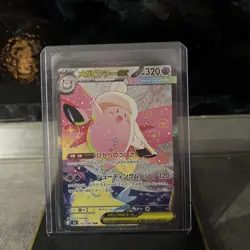 Mega Pixi SAR 112/080 Nihli Zero Pokemon Card NM- Japanese TCG - Image 1