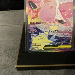 Mega Pixi SAR 112/080 Nihli Zero Pokemon Card NM- Japanese TCG - Image 4