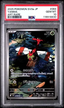 Yanma 064/063 AR Heat Wave Arena SV9a 2025 Pokemon Card Japanese- PSA 10 GEM MNT - Image 1