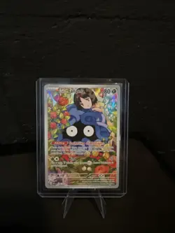 Pokemon Erika's Tangela 218/217 Ascended Heroes Illustration Rare Near Mint - Image 1