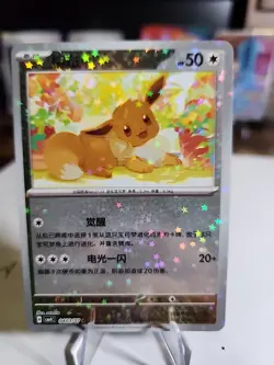 Eevee 0403/07 CBB4C Star Holo Gem Pack Vol 4 Pokemon Chinese TCG - Image 2