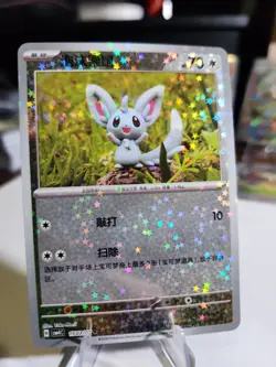 Minccino 1503/07 Pokemon Gem Pack Volume 4 Near Mint - Image 1
