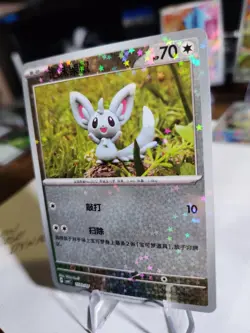 Minccino 1503/07 Pokemon Gem Pack Volume 4 Near Mint - Image 3