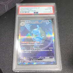 The Pokemon Company PSA 10 Blastoise ex 202/165 Sv2a SAR Holo JP 2023 - Image 3