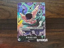 2025 One Piece Card Chinese Roronoa Zoro OP12-020 Limited Parallel Leader NM - Image 1