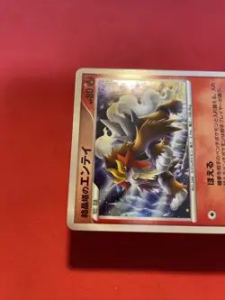 Crystal Tower's Entei 10th Promo Japanese Pokemon Card K534 - Image 3