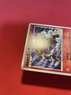 Crystal Tower's Entei 10th Promo Japanese Pokemon Card K534 - Image 4