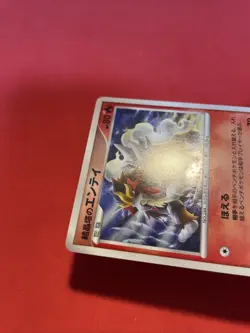 Crystal Tower's Entei 10th Promo Japanese Pokemon Card K534 - Image 5