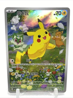 Pikachu 0708/09 CBB1C Gem Pack Vol. 1 Chinese Full Art Pokemon Card - Image 1
