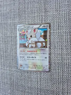 Cinccino BW3 048/052 Japanese Holo Pokemon Card - Image 2