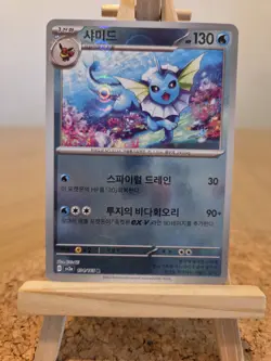 Vaporeon (Poke Ball Pattern) Rare SV2a: Pokemon Card 151 134/165 Holo NM KOREAN - Image 1