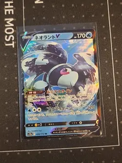 Lumineon V 026/172 S12a: Vstar Universe Holo (Japanese) Pokemon Import - Image 1