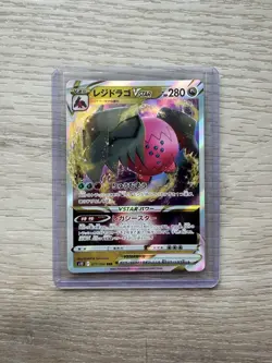 Pokemon Sword & Shield Paradigm Trigger 077/098 Regidrago VSTAR Triple Rare NM - Image 1