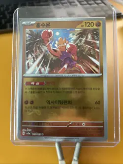 MASTER BALL REVERSE HOLO Hitmonchan U 107/165 Pokemon 151 SV2a Japan - Image 1