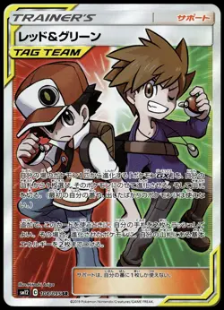 Red & Blue 108/095 SM12 Alter Genesis Japanese Pokemon [PL] (1) - Image 1