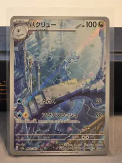 Japanese 151Dragonair 182/165 Sv2a Card 151 Art Rare Holo JP 100 HP - Image 1