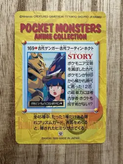 Pokemon Carddass Card Bandai Anime Collection 169 Alakazam Genger - Image 2