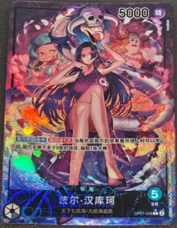 Boa Hancock (Alt Art) OP07-038 L 500 Years in the Future - ONE PIECE Chinese NM - Image 1
