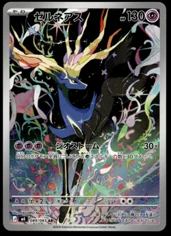 Japanese Pokemon Xerneas 089/083 M4: Ninja Spinner NM - Image 1