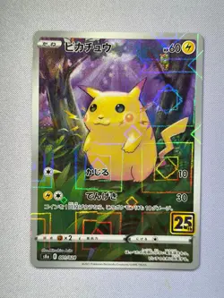 Pikachu (Reverse) 001/028 S8a 25th Anniversary - Pokemon Card Japanese - Image 1