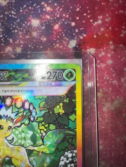 Leafeon ex 200/187 SAR | Pokemon Korean | Terastal Festival | Near Mint - M - Image 3
