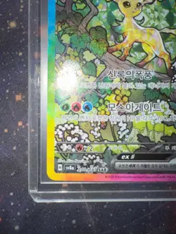 Leafeon ex 200/187 SAR | Pokemon Korean | Terastal Festival | Near Mint - M - Image 5
