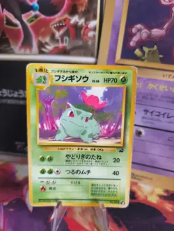 Pokemon Karte Card Ivysaur Bisaknosp Intro Pack Bulbasaur Wotc japanese PL - Image 1