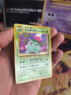Pokemon Karte Card Ivysaur Bisaknosp Intro Pack Bulbasaur Wotc japanese PL - Image 3
