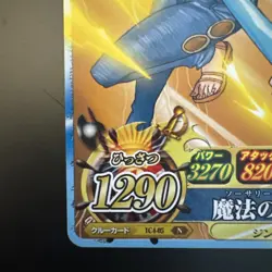 NAMI - 2012 Onepy Berry Match One Piece - IC4-05 N Sorcery Clima Tact IC Japan - Image 5