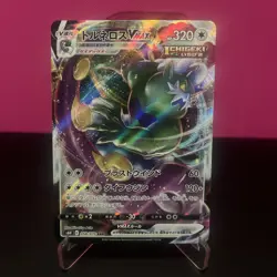 Pokemon TCG Japanese VMAX Bundle 8 Cards - Image 2
