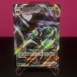 Pokemon TCG Japanese VMAX Bundle 8 Cards - Image 4