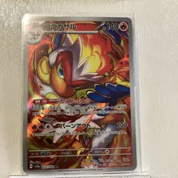 Infernape [AR] 070/066 SV5A Crimson Haze Pokemon Card Japanese - Image 2