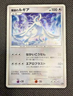 Pokemon Card Japanese Lugia 10th Anniversary Movie Promo 2007 Holo Rare - Image 1