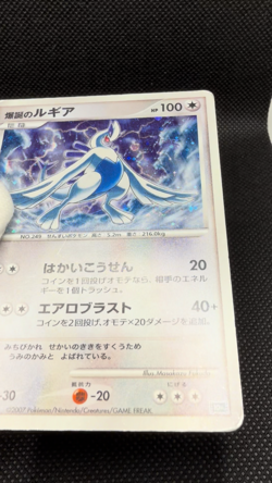 Pokemon Card Japanese Lugia 10th Anniversary Movie Promo 2007 Holo Rare - Image 2