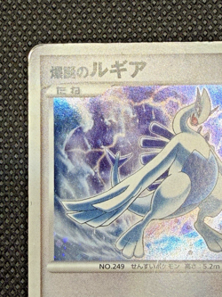 Pokemon Card Japanese Lugia 10th Anniversary Movie Promo 2007 Holo Rare - Image 3