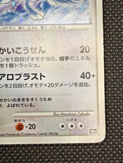 Pokemon Card Japanese Lugia 10th Anniversary Movie Promo 2007 Holo Rare - Image 5
