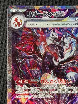 Charizard ex SAR 349/190 SV4a Shiny Treasure Pokemon Card 2023 Japanese EX/NM - Image 3