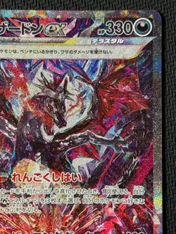 Charizard ex SAR 349/190 SV4a Shiny Treasure Pokemon Card 2023 Japanese EX/NM - Image 4