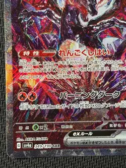 Charizard ex SAR 349/190 SV4a Shiny Treasure Pokemon Card 2023 Japanese EX/NM - Image 5
