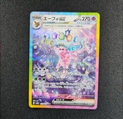 Espeon ex SAR 211/187 SV8a Terastal Fest ex - Pokemon Card Japanese - Image 1