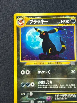 [NM] Umbreon Pokemon Card Japanese No. 197 Neo Discovery Vintage Holo LM24 - Image 4