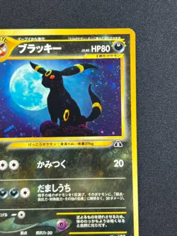 [NM] Umbreon Pokemon Card Japanese No. 197 Neo Discovery Vintage Holo LM24 - Image 5